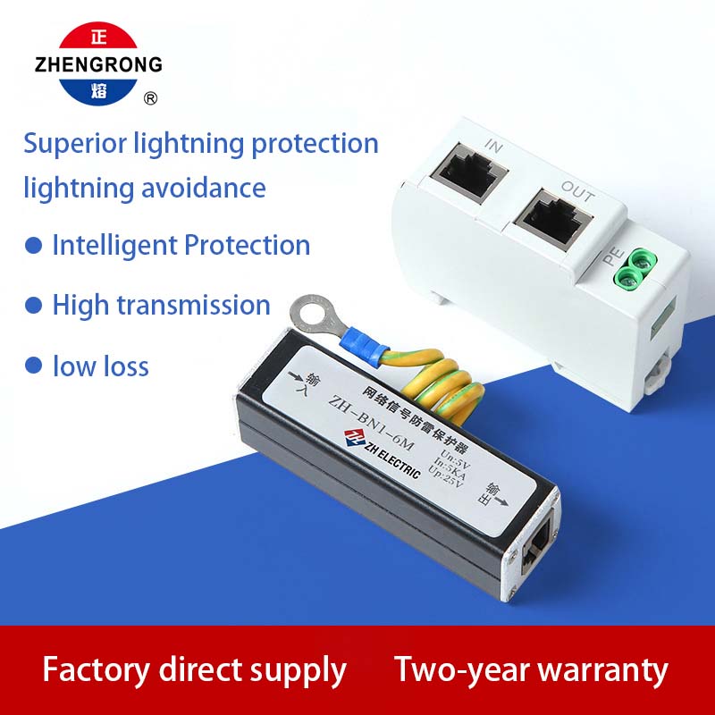 Protector de supratensiune RJ45 / Protector de supratensiune PoE